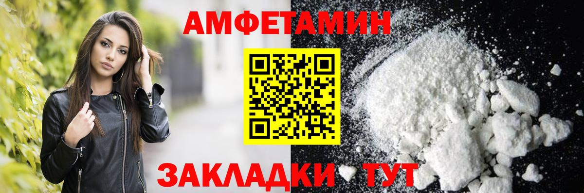 Amphetamine Premium Боровичи
