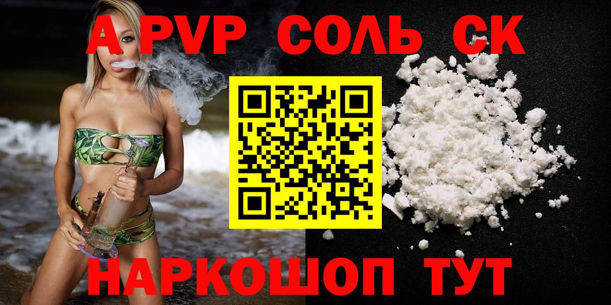 Alpha-PVP мука Боровичи