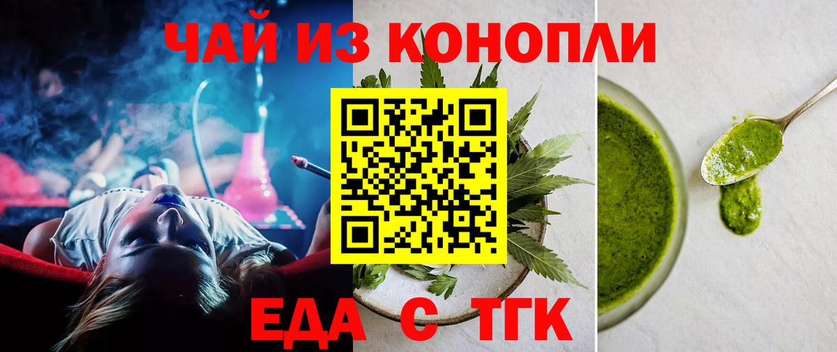 Cannafood марихуана  Вход с VPN  Боровичи 