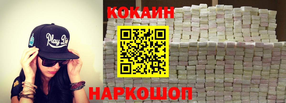 КОКАИН  Кокаин Эквадор  Вход с VPN  Боровичи  КОКАИН VHQ 