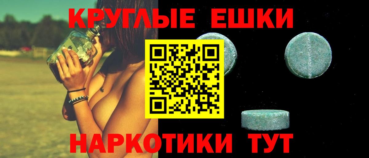 Боровичи  ЭКСТАЗИ ешки  Вход с VPN 