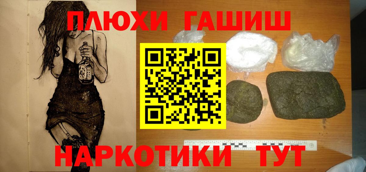 Гашиш ice o lator Боровичи