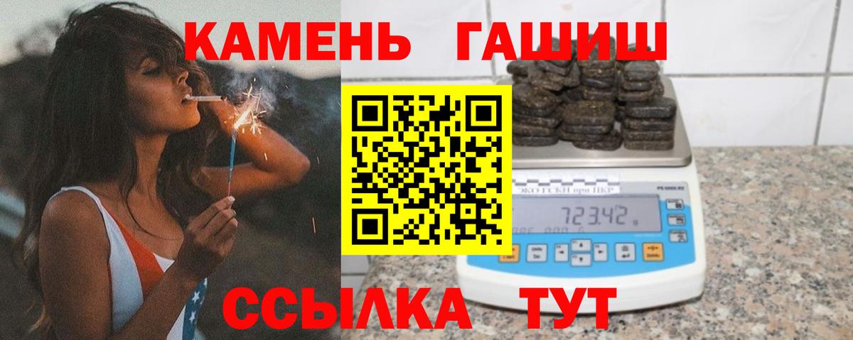 ГАШИШ  ГАШ hashish  Вход с VPN  Боровичи  Гашиш гарик 
