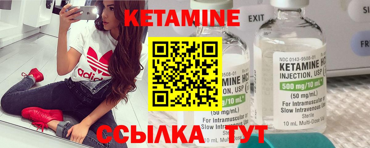 Боровичи  Кетамин VHQ  Вход с VPN 
