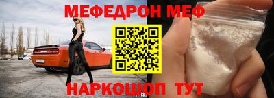 мефедрон мука Беслан