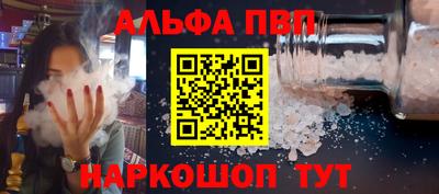 амф Апшеронск