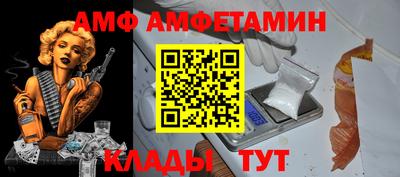 амф Апшеронск