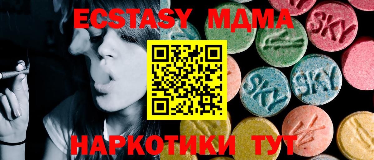 МДМА VHQ  MDMA Molly  Боровичи  Вход с VPN 