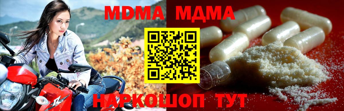 MDMA кристаллы Боровичи