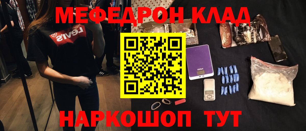МЯУ-МЯУ 4 MMC  МЯУ-МЯУ VHQ  Вход с VPN  Меф  МЯУ-МЯУ  Боровичи 
