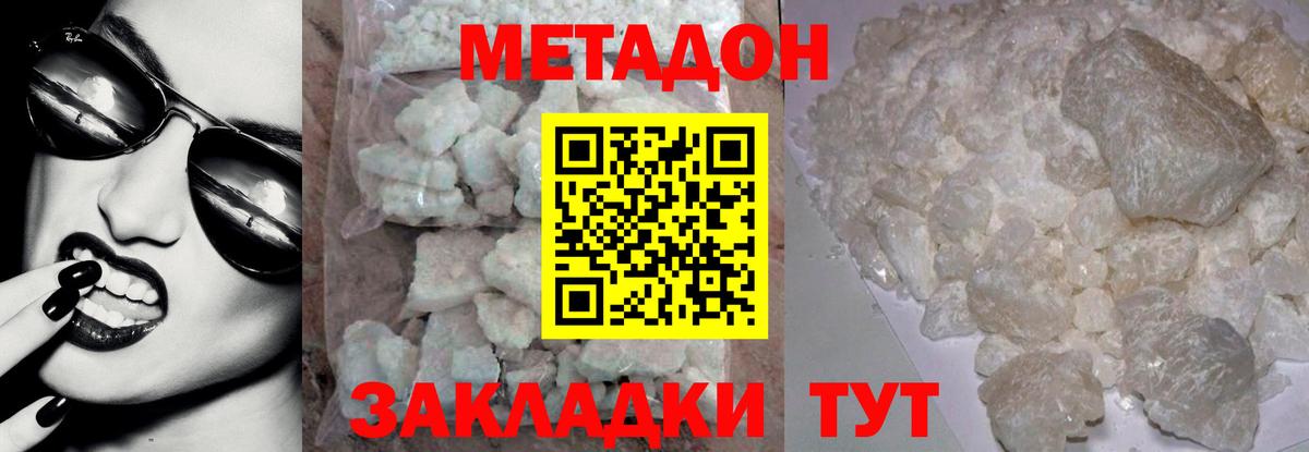 OMG зеркало  МЕТАДОН белоснежный  Боровичи  Вход с VPN  Метадон белоснежный 