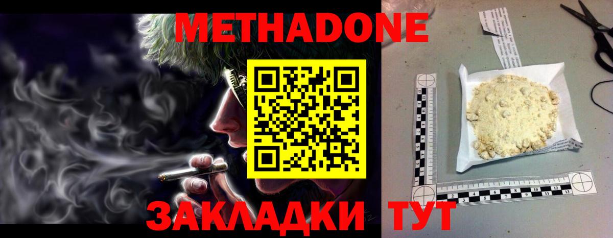 МЕТАДОН VHQ Боровичи