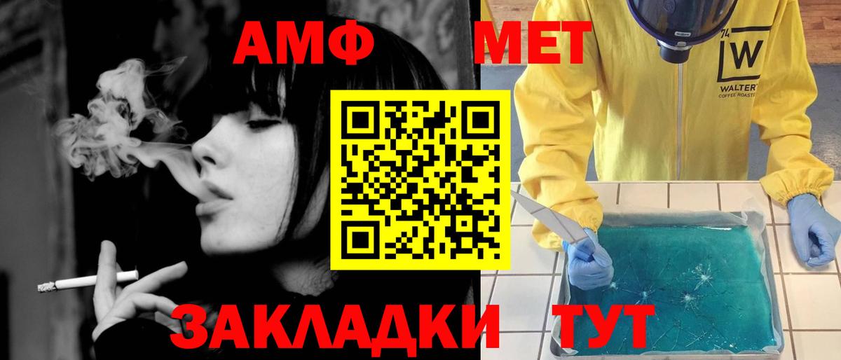 МЕТАМФЕТАМИН мет  Вход с VPN  Боровичи 