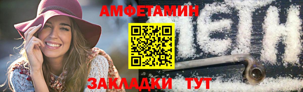 Метамфетамин пудра Боровичи