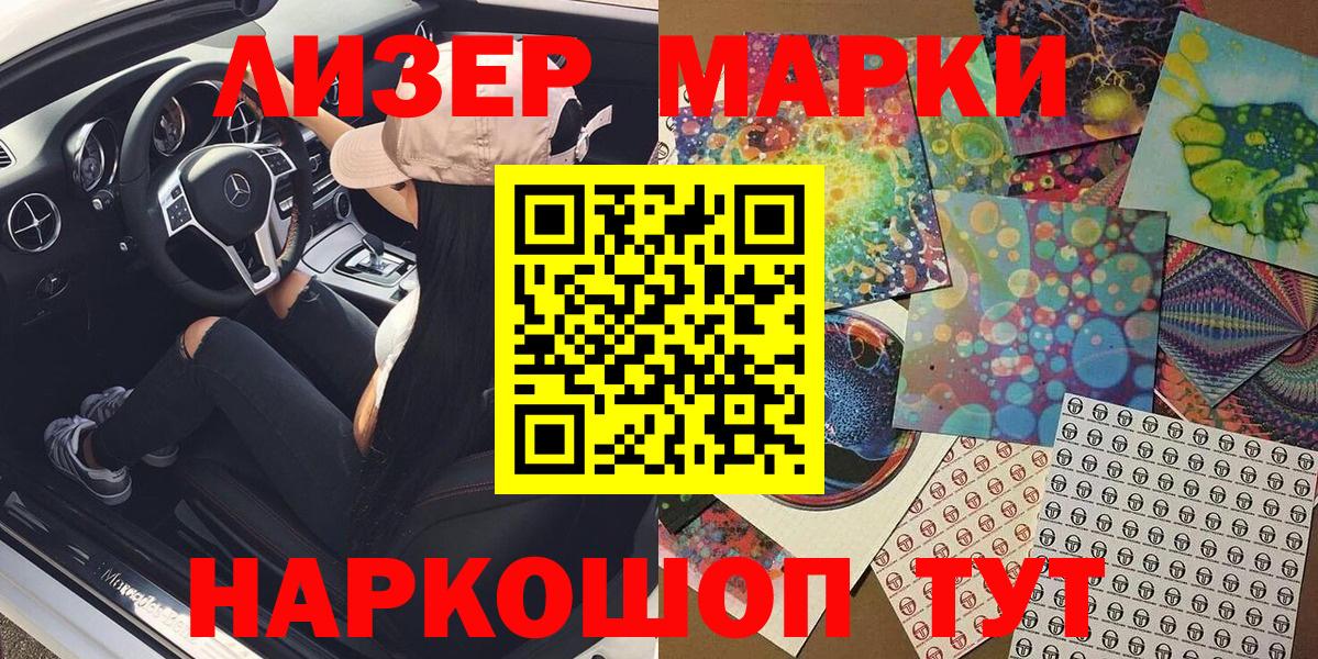Марки 25I-NBOMe 1500мкг Боровичи