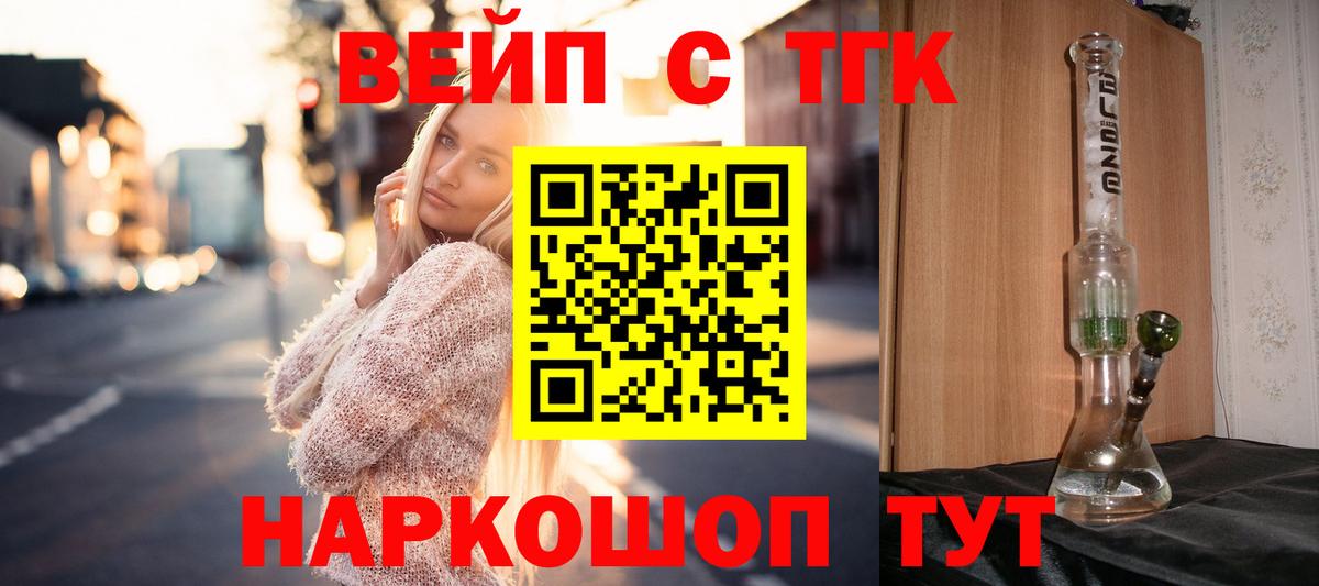 ТГК Wax Боровичи